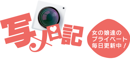 熊本の風俗(店舗型ヘルス)『熊本ホットポイント』の写メ日記