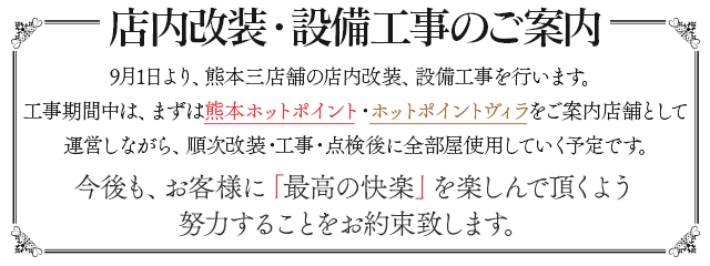 2店舗