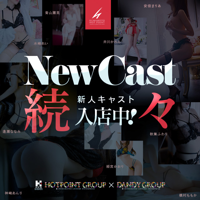 スライド4　新人キャスト