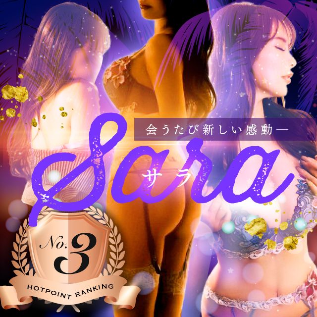 ６月度３位サラ