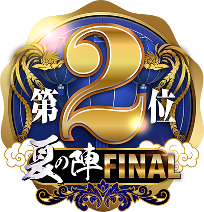 Ｆ-2